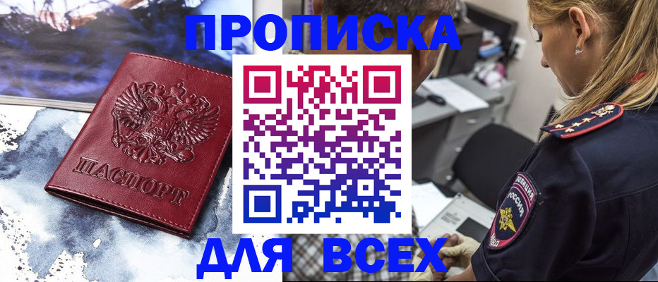 временная регистрация адрес в Гатчине