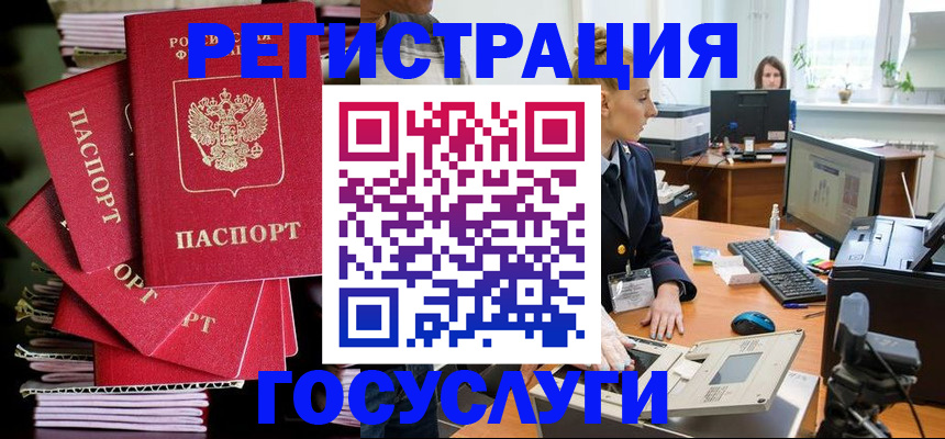 прописка для школы в Гатчине