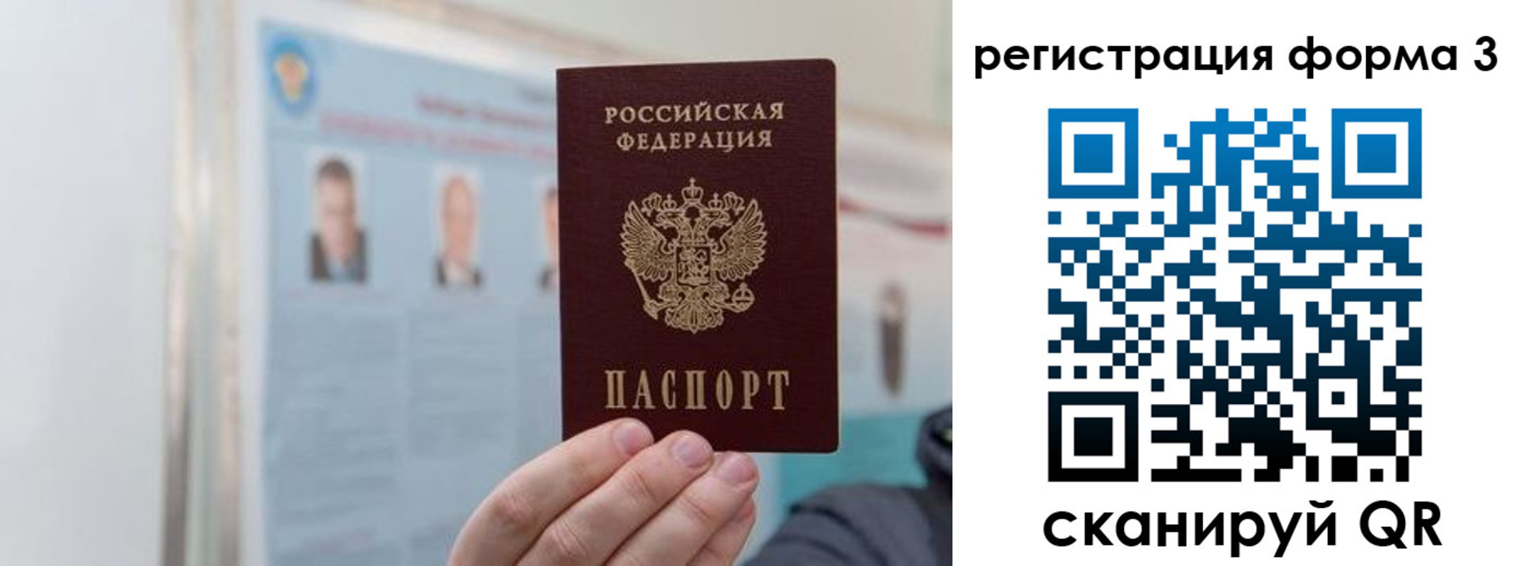 прописка в Гатчине