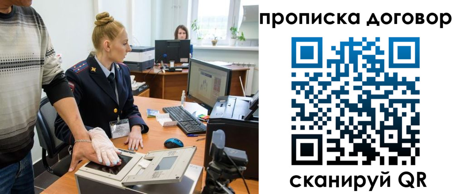 где прописаться в Гатчине
