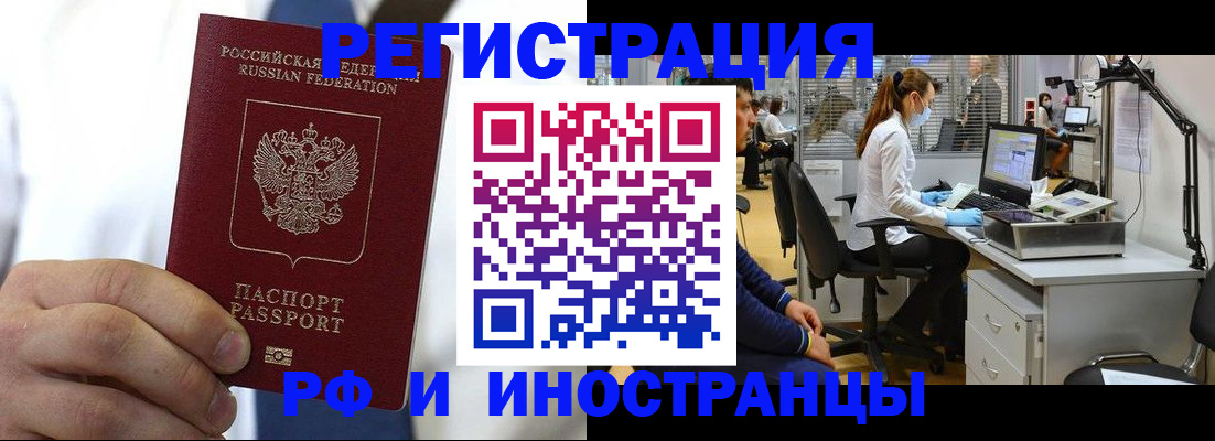 прописка от собственника в Гатчине