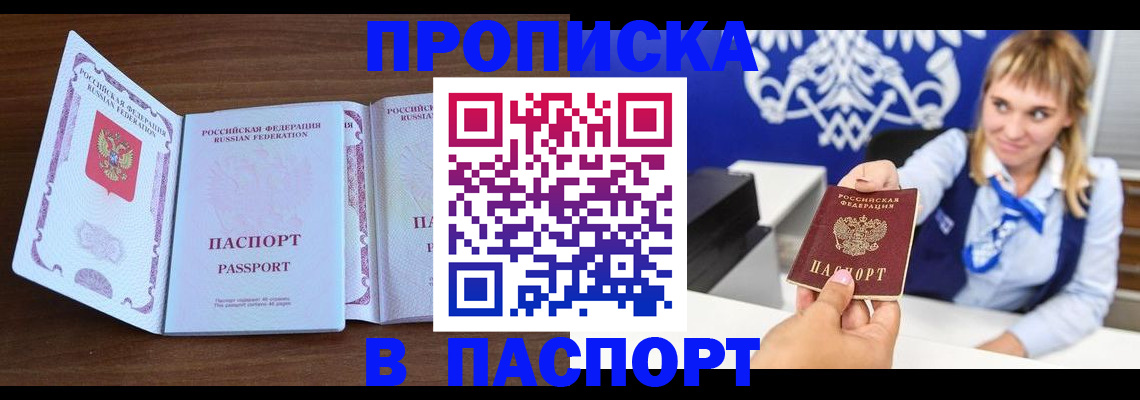 временная регистрация для всех в Гатчине