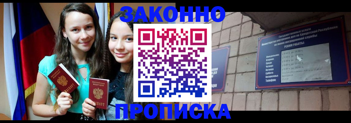 временная регистрация законно в Гатчине