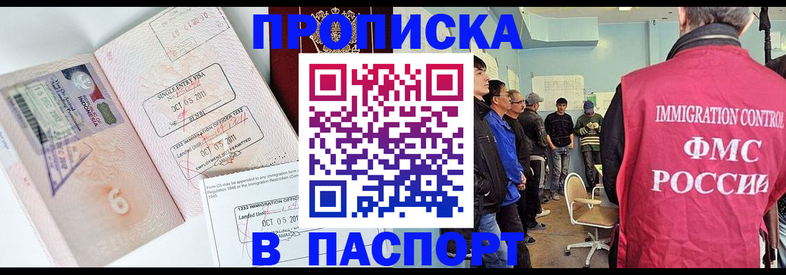 временная регистрация надежно в Гатчине