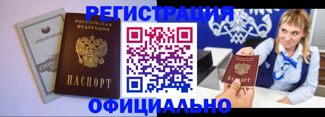 временная регистрация для школы в Гатчине