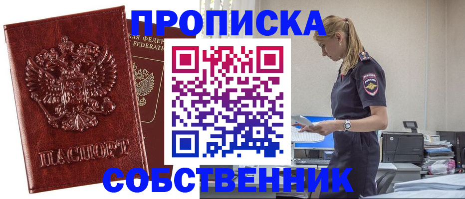 прописка штамп в Гатчине