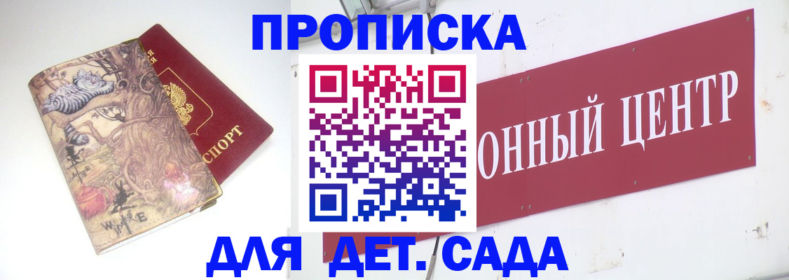 прописка штамп в Гатчине